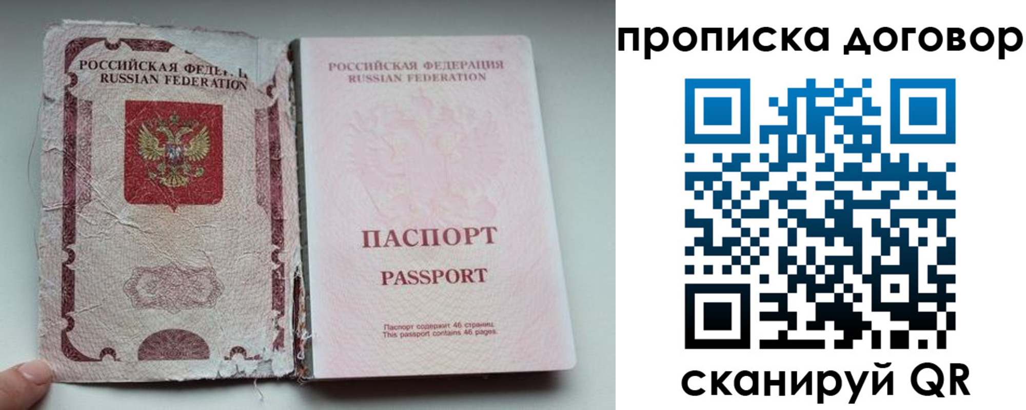прописка поиск в Семилуках