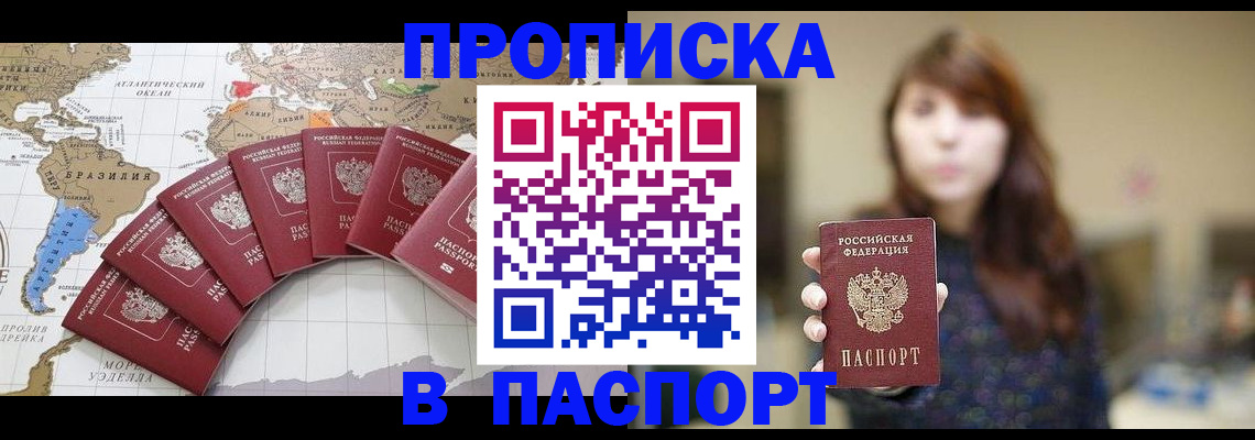 прописка для военкомата в Семилуках