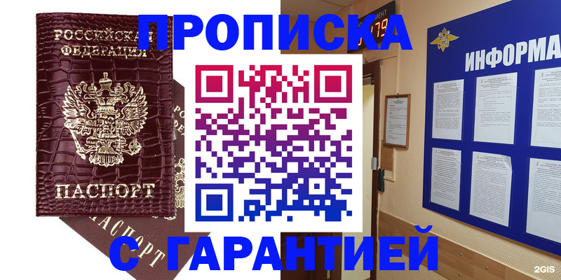 прописка для школы в Семилуках